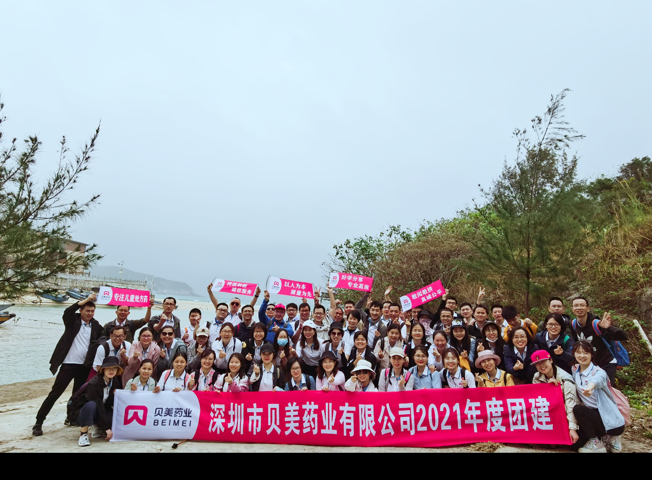 東西沖激情穿越  貝美公司2021年度團(tuán)建活動(dòng)掠影