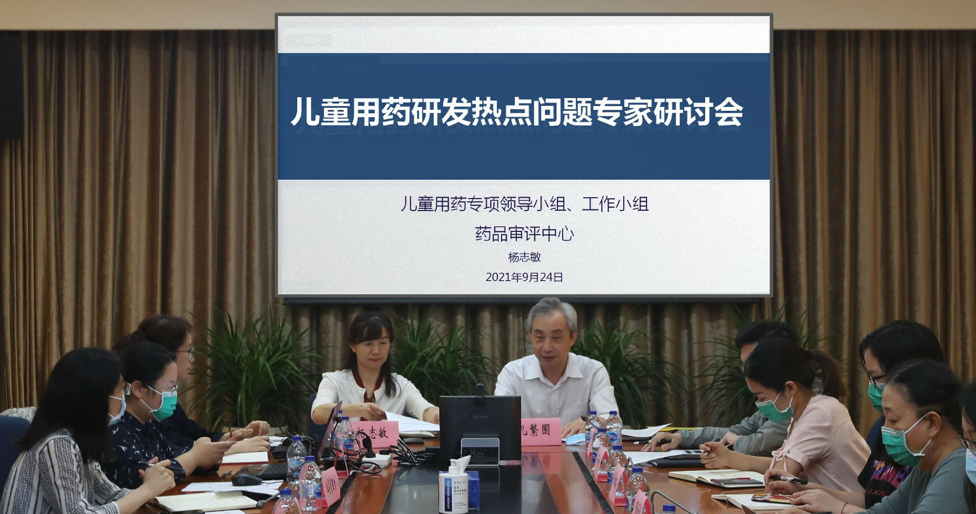 藥審中心召開兒童用藥研發(fā)熱點(diǎn)問題專家研討會