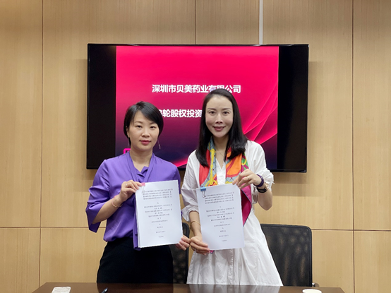 深圳市貝美藥業(yè)有限公司完成B輪/B+輪融資，加速兒童藥產(chǎn)業(yè)布局