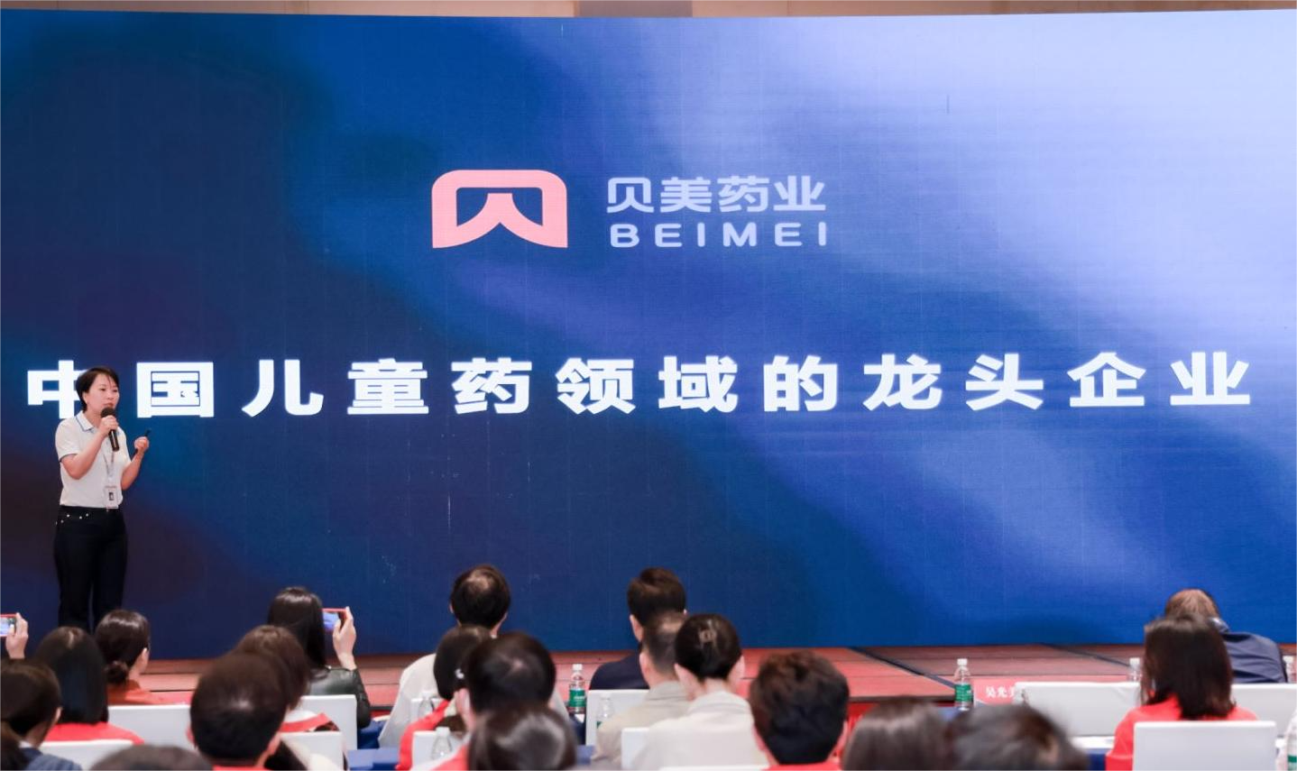 年會(huì)回顧 | 過(guò)往為序，2023年貝美藥業(yè)聚力出發(fā)！