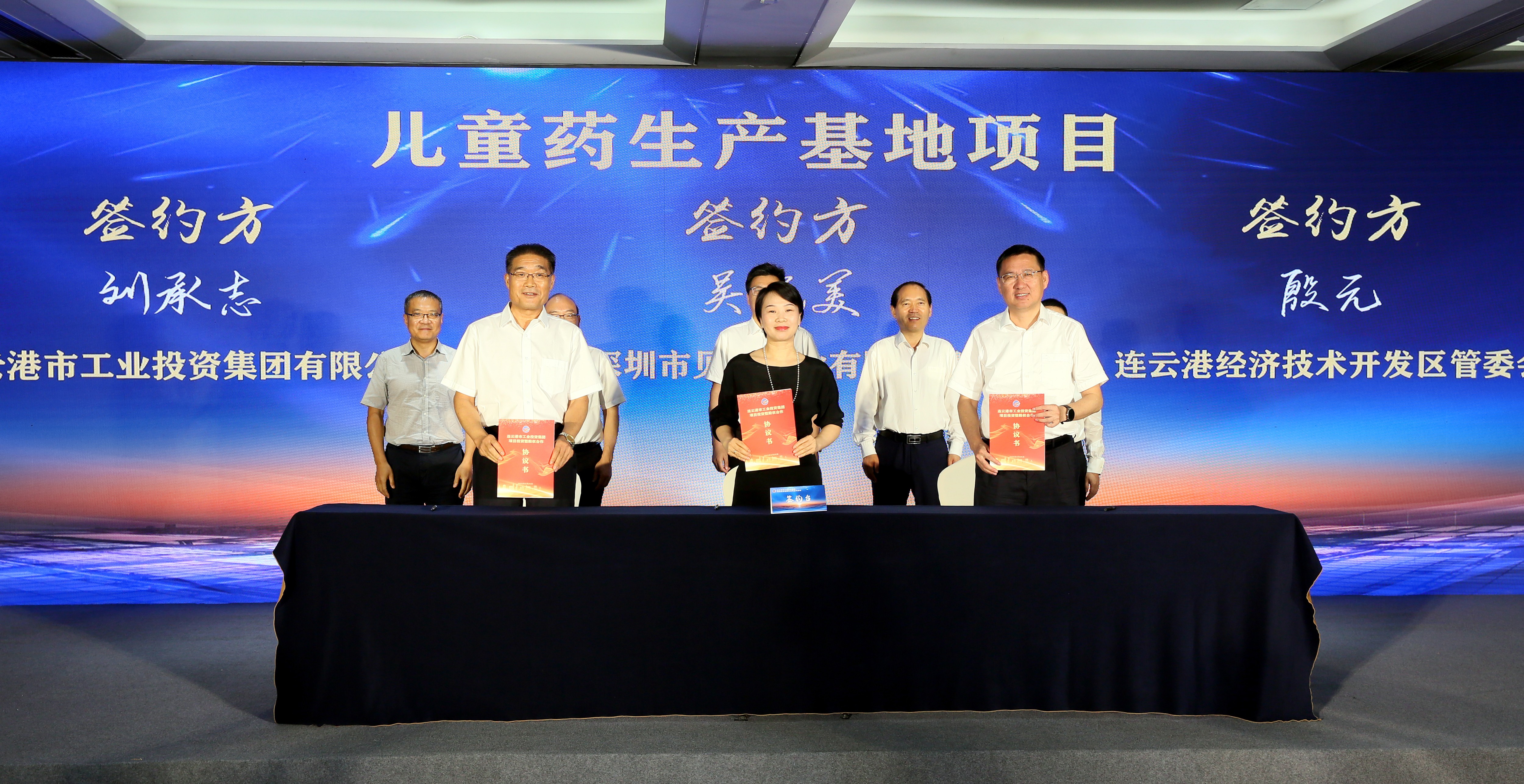 貝美藥業(yè)生產(chǎn)基地成功落戶連云港自貿(mào)區(qū)國際醫(yī)藥創(chuàng)新產(chǎn)業(yè)園