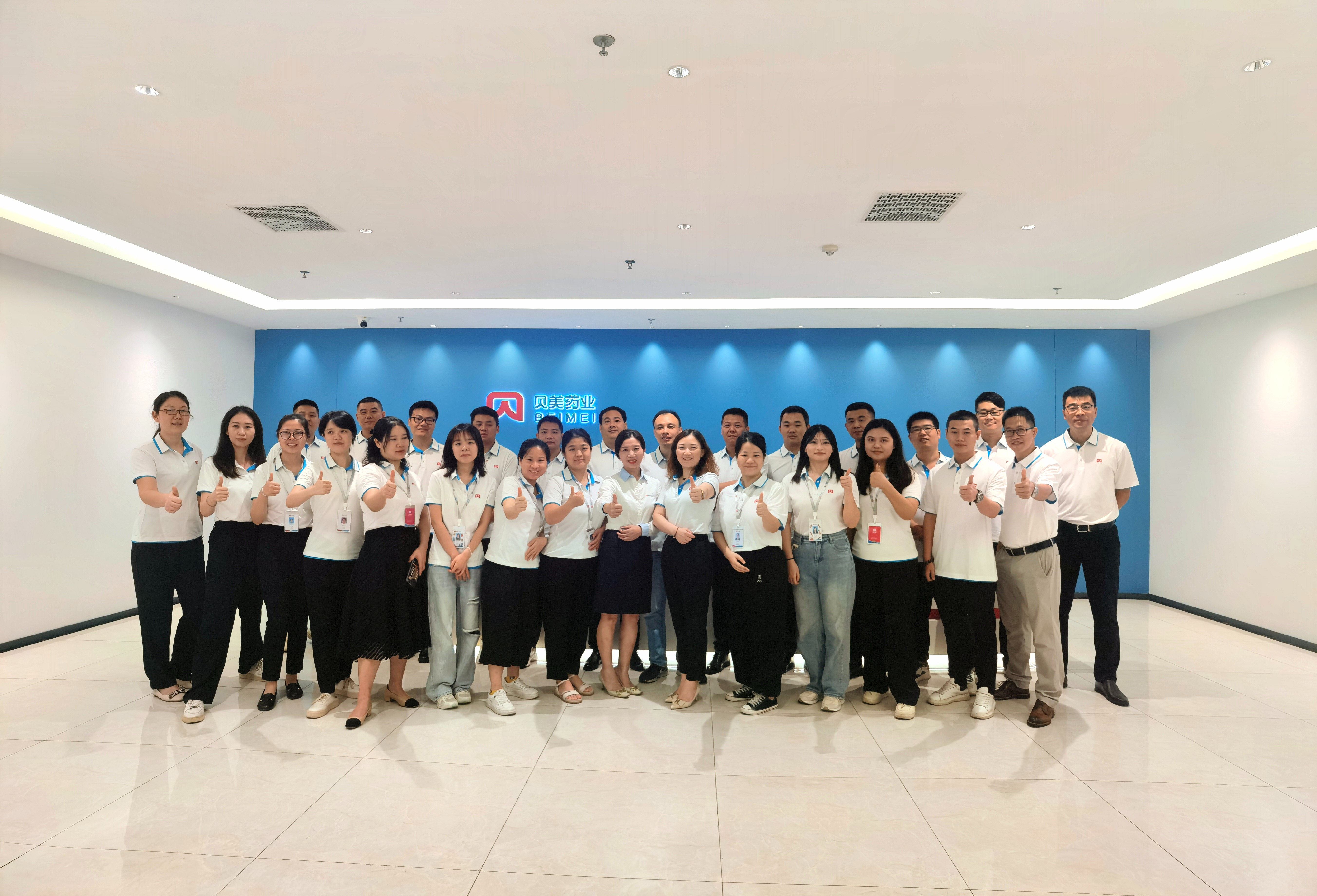 蓄力啟航，聚勢(shì)前行——貝美藥業(yè)2023年中銷售會(huì)圓滿舉行！