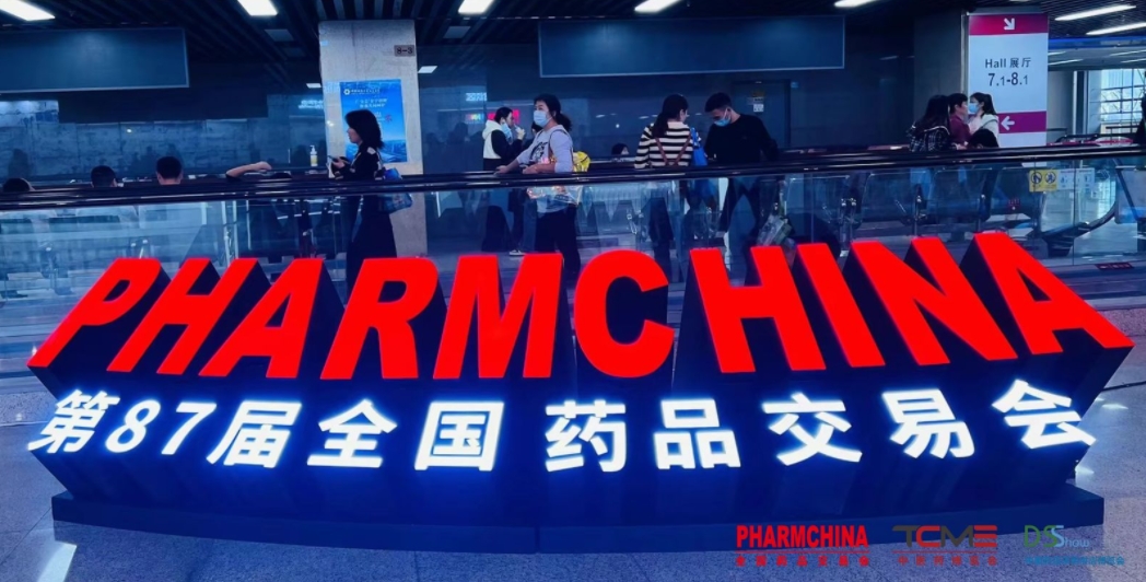 貝美藥業(yè)亮相第87屆全國藥品交易會，重磅國采產(chǎn)品及系列新品備受矚目！