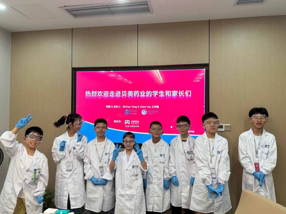 貝美藥業(yè)公益研學(xué)：點亮青少年醫(yī)藥科學(xué)的探索之旅