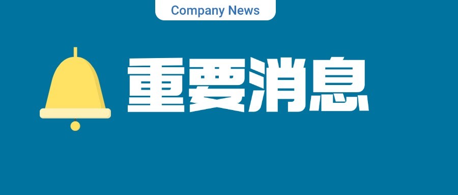 貝美藥業(yè)皮膚科新產(chǎn)品TWYNEO?（維A酸過(guò)氧苯甲酰乳膏）獲以色列衛(wèi)生部IMOH上市批準(zhǔn),用于治療9歲及以上尋常痤瘡